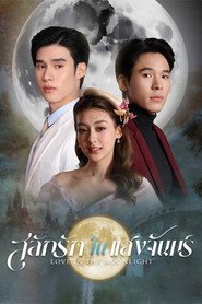 Assistir Amor ao Luar online grátis