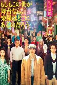 Assistir O Mundo É Um Teatro online grátis