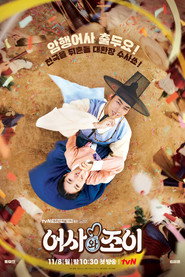 Capa da série Secret Royal Inspector & Joy, temporada 1, episódio 6