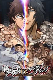 Assistir Baki Hanma x Kengan Ashura online grátis