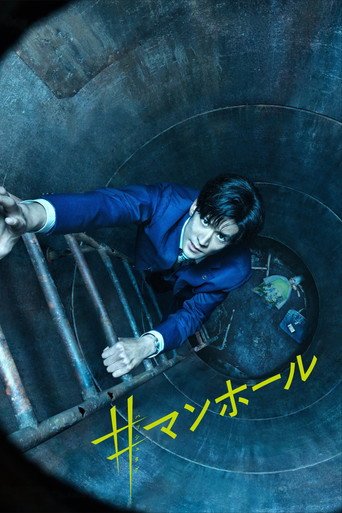 Assistir #Manhole - Desvio Fatal (2023) online grátis em HD